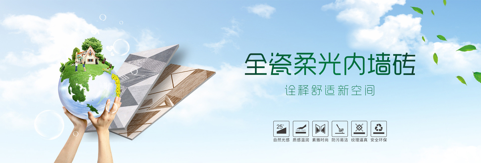 800*800精工砖系列